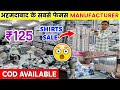 MPN shirt Ahmedabad 🔥//देश ka सबसे सस्ता🔥 😲 shirt .4000 रोज कमाओ 🤑