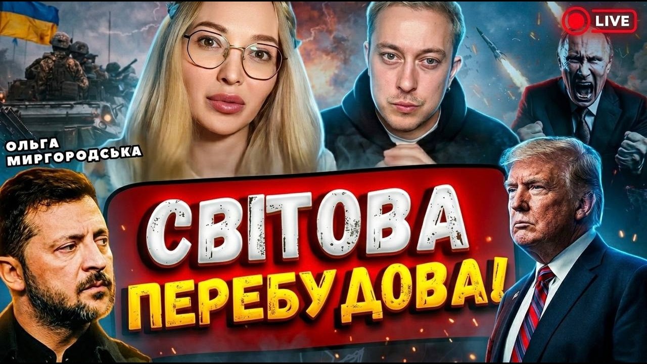 18:40 Ольга Миргородська прямий ефір