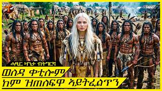 ብህፃና ዝተቐተሉ ትኽክለኛ ወለዳ ኣይትፈልጦምን