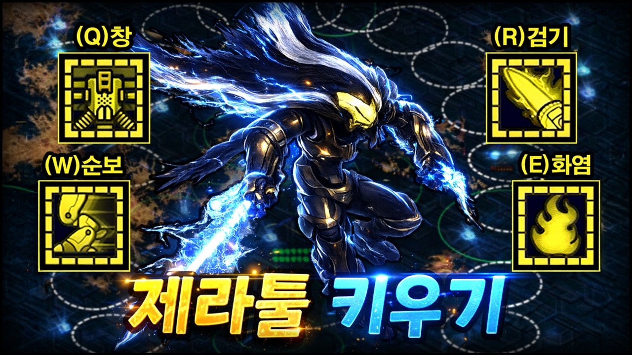 제라툴로 세계를 구하는 꿀잼 RPG ㅋㅋㅋ | EUD 제라툴 키우기2