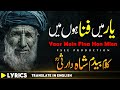 Bedam Shah Warsi Sufi Kalam Dekh Lo Shakal Meri Lyrics With English Sami Kanwal Fsee Production Bedam Shah Warsi Sufi Kalam Dekh Lo Shakal Meri Lyrics With English Sami Kanwal Fsee Production