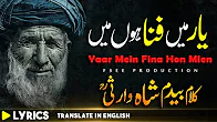 Bedam Shah Warsi Sufi Kalam Dekh Lo Shakal Meri Lyrics With English | Sami Kanwal