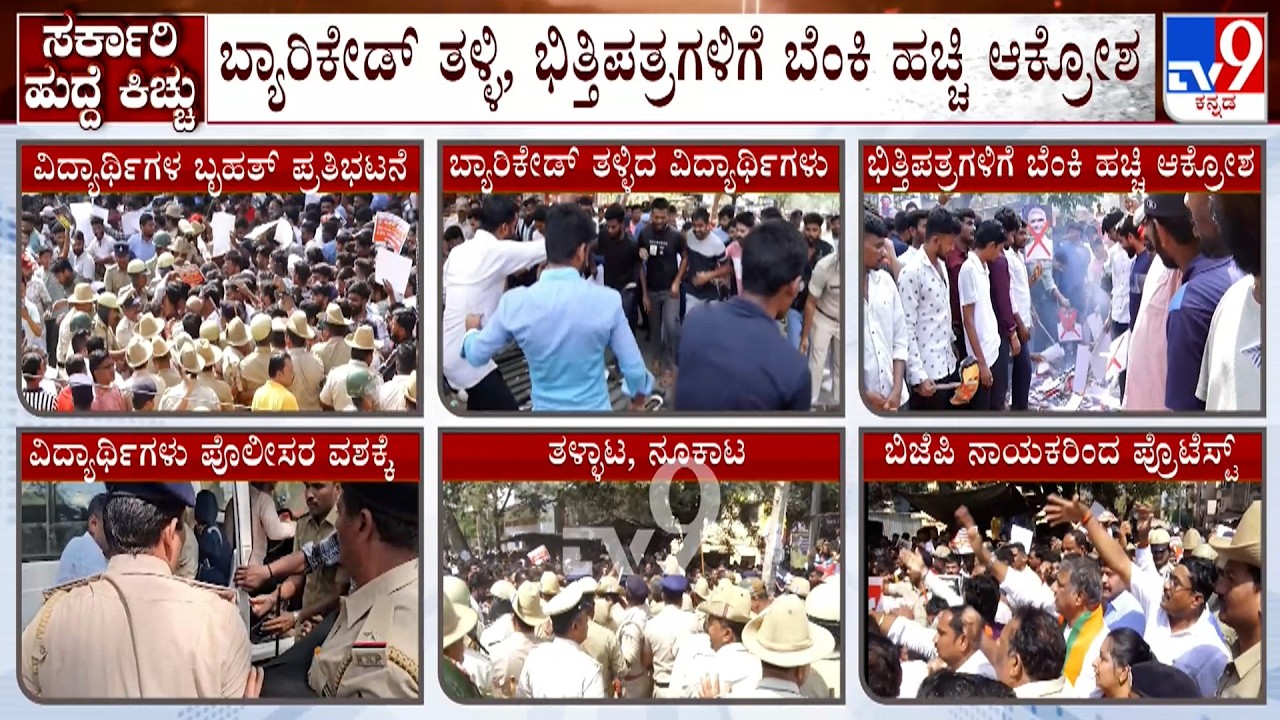 Students Protest Intensifies In Dharwad | ಧಾರವಾಡ ನಗರದಲ್ಲಿ ಹೊತ್ತಿದ ಸರ್ಕಾರಿ ಹುದ್ದೆ ಕಿಚ್ಚು