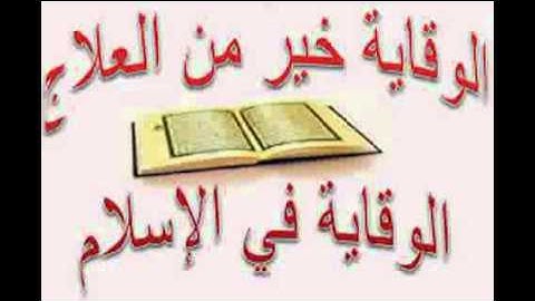 الرقية الشرعية بصوت الشيخ عبد الغني الجبوري  الشاملة_عين /سحر/ حسد/ مس_