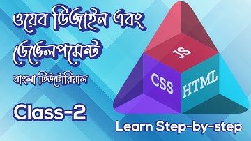 Web Design and Development [Bangla Tutorial] - [Class-2] // ওয়েব ডিজাইন এবং ডেভেলপমেন্ট টিউটোরিয়াল