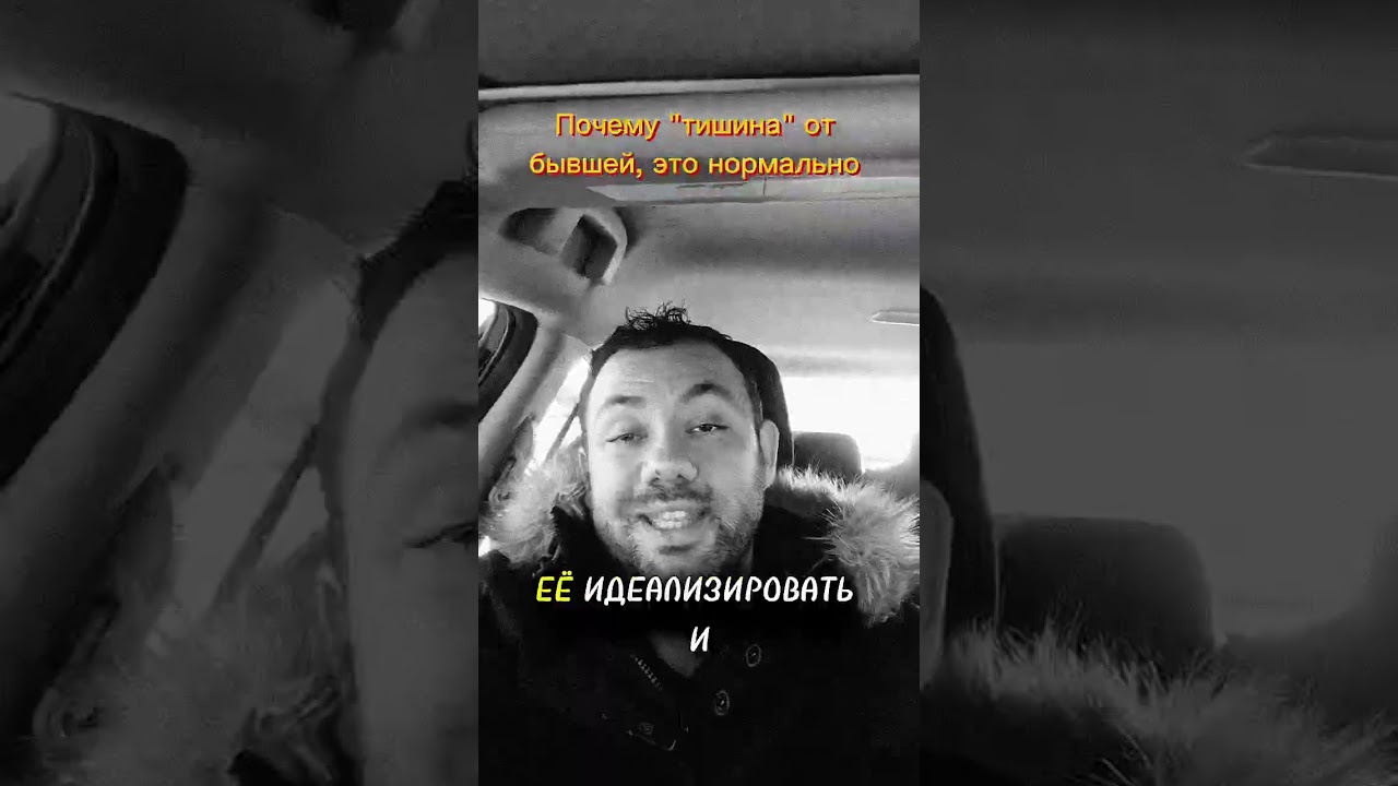 Бывшая молчит: что происходит в её голове на самом деле?