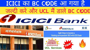 csc icici bc code आ गया है अब UCL मैं भी डाले जल्दी देखे
