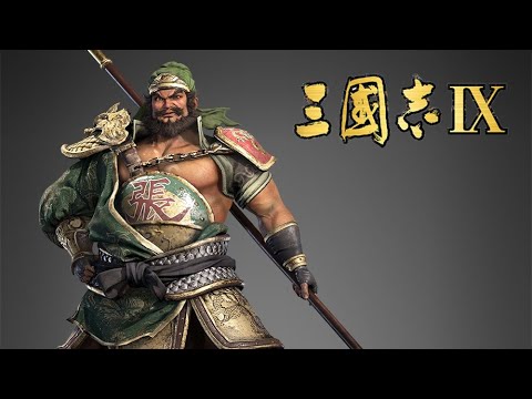 三國志IX