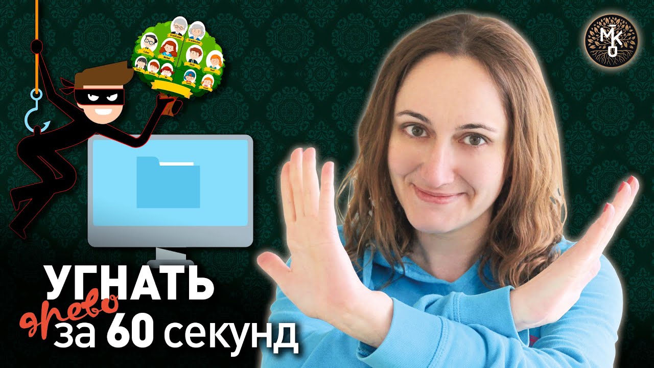 Древо в сети - ОПАСНО или нет?