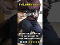 B'z史上最長レガート!? 『DA・KA・RA・SO・NO・TE・O・HA・NA・SHI・TE -OFF THE LOCK STYLE-』