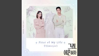 Piece of My Life - WOOSOO