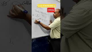 reasoning tricks | ssc ntpc, upsssc