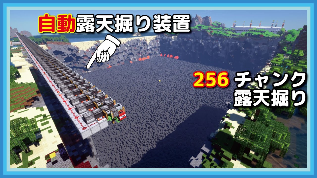 作業厨の手作りバイオームpart07 世界一高いピラミッド02 自動露天掘り 大陸が箱庭 マイクラ マイクラ動画まとめ