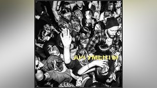 Rsac - Nba - Караоке, Текст Песни