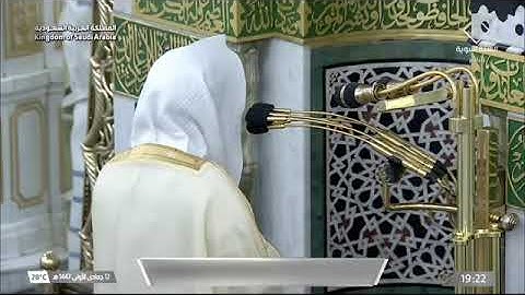 ' سورة الفرقان ٢١ - ٣٧ ' الشيخ #عبدالله_البعيجان صلاة العشاء ١٢-٥-١٤٤٧ هـ