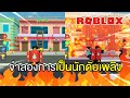 เล่นเป็นนักดับเพลิง 1 วัน Firefighter Simulator