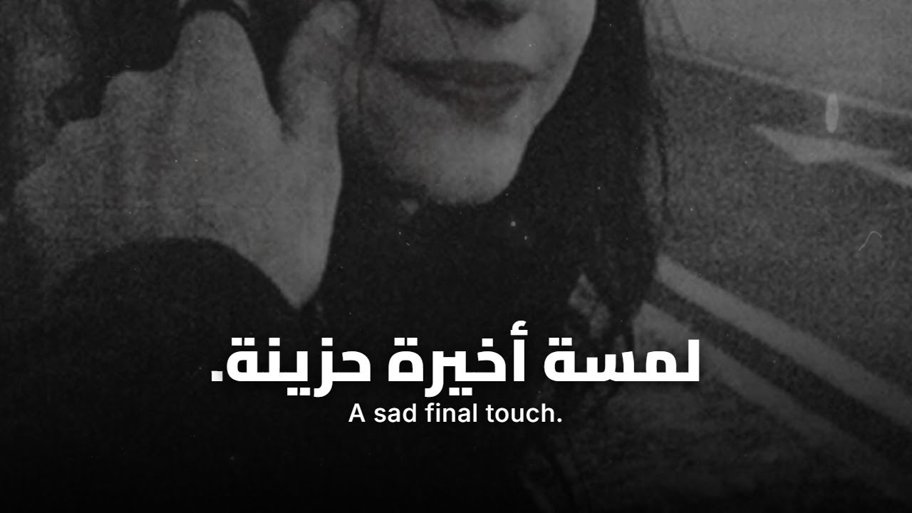 أغنية روسية حزينة جداً ❤︎ وجع في القلب ❤︎ مترجمة | Tsuki Tears – Боль В Сердце