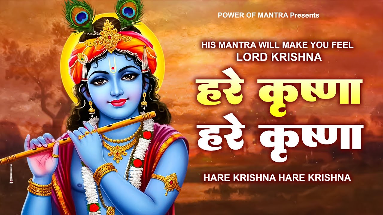 This Mantra will make you feel Lord Krishna : Hare Krishna Hare Krishna| Maha Mantra | Krishna Chant