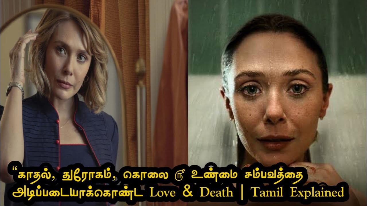 ““இந்த ஒரு முடிவு அவங்க வாழ்க்கையையே மாற்றிச்சு”  | Love & Death Tamil”