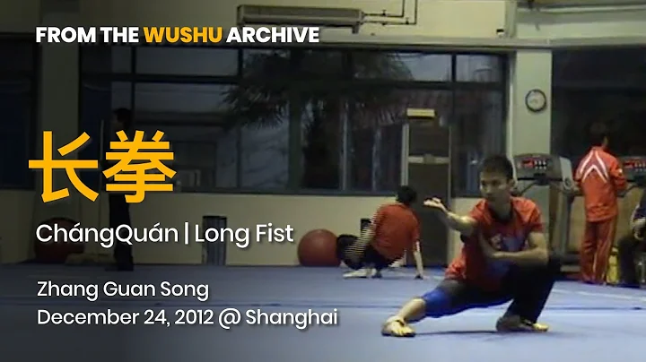 Zhang Guan Song | Chang Quan | Dec-2012 @ Shanghai, China // WUSHU ARCHIVE - DayDayNews