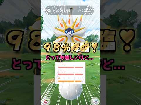 ソルガレオ１２戦♪高個体出現だぁ!!【ポケモンGO】
