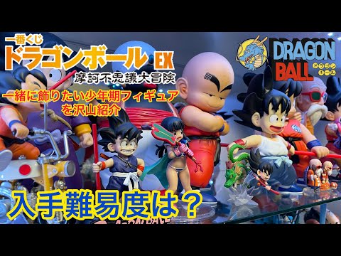 少年期フィギュアの入手難易度を添えて 摩訶不思議