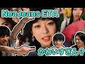 【NewJeans (뉴진스)】 'ETA' Japanese Reaction　めちゃくちゃ可愛かったんだが？！？！