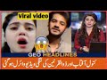 Kanwal Aftab Leaked Video | Kanwal Aftab Hot 🙈🙈
