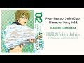 Makoto - 潮風のfriendship/Shiokaze no friendship (OFF VOCAL) Lyrics Video Free! Character Song Vol.2