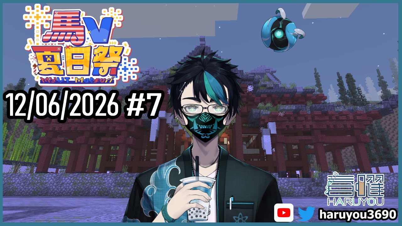 【 Minecraft】马V夏日祭第7天 之 装备升级日【CN/EN/BM/JP(?)】🔵💊 #MYVTmatsuri2026 | MYViki