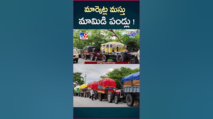 iSmart News : మార్కెట్ల మస్తు మామిడి పండ్లు! - TV9