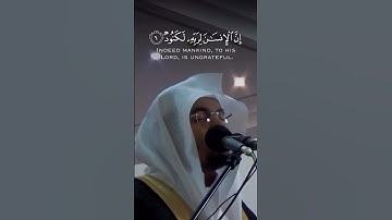 تلاوة قديمة للشيخ ياسر الدوسري من سورة العاديات #ياسر_الدوسري #قرآن #قران_كريم #quran #تلاوات