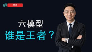 六模型登场!本地AI五大测试场景揭秘