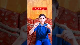 حساب ذهني /عباقرة الرياضيات screenshot 1