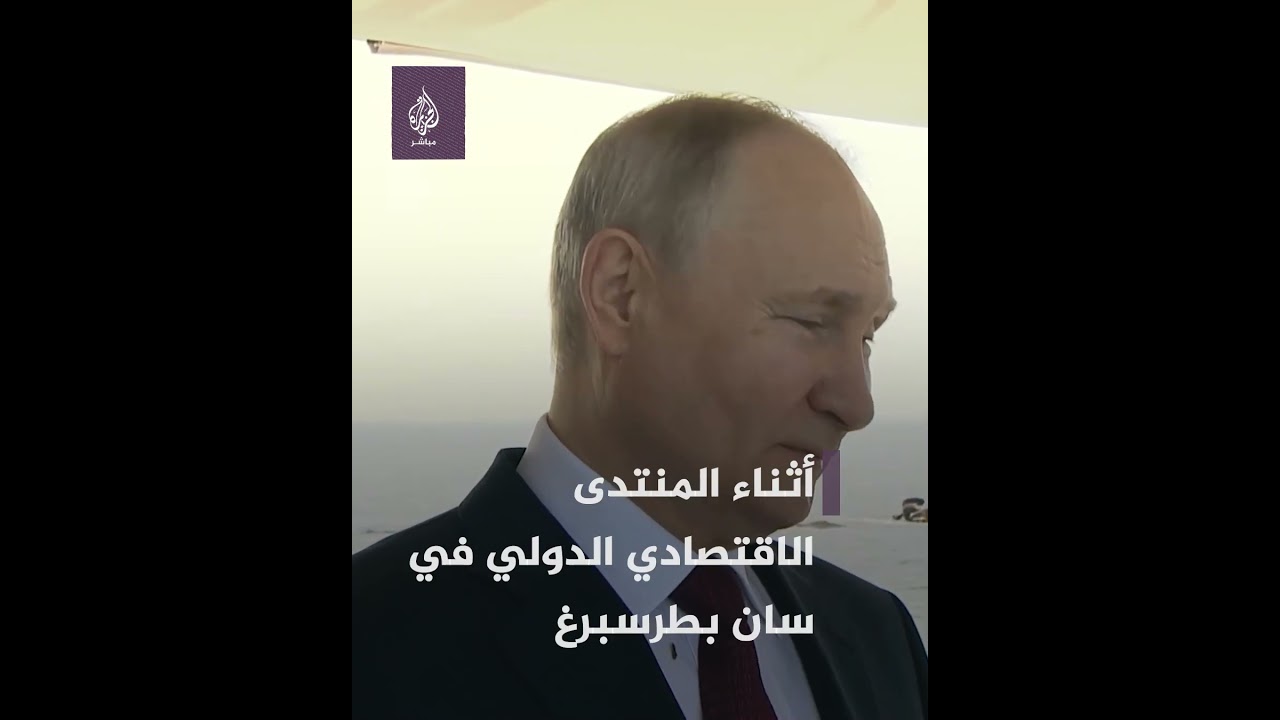 موقف محرج.. بوتين يُسكت مسؤولة تحدثت خلال عزف النشيد الوطني الروسي