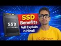 Old Laptop Ko Super Fast Banaye | SSD Benefits Full Explain in Hindi