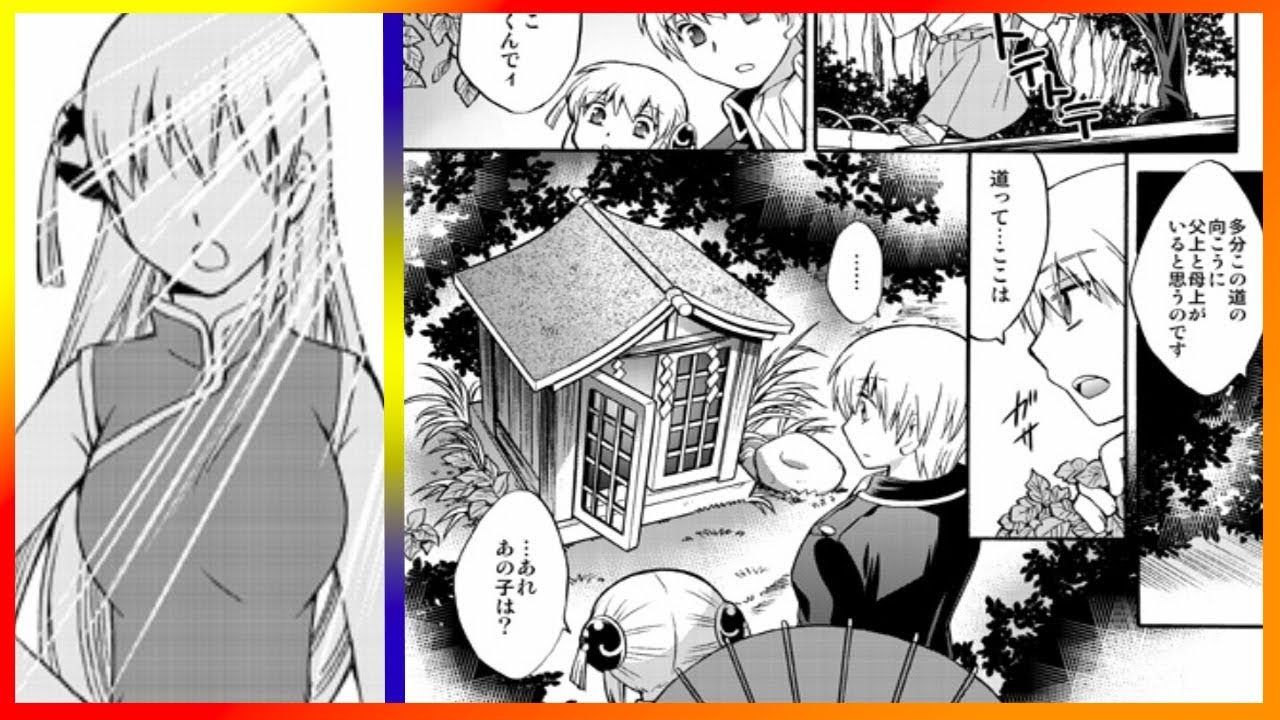 銀魂漫画  | 家族アンソロ寄稿 | 未来の沖田君と神楽ちゃんのお子さんですか～😆メンコイメンコイ |【マンガ動画】