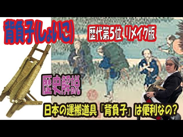 背負子　古道具 背負子 昔 農具 古民具 オブジェにも 古道具 背負子 昔の農道具 古民家