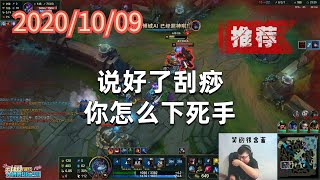 东北大鹌鹑1009P6奥恩（推荐）：说好了刮痧，你怎么下死手