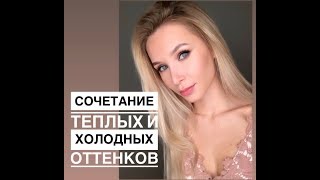 УРОК МАКИЯЖА: СОЧЕТАНИЕ🔥❄ ОТТЕНКОВ НА ОСНОВЕ РАСТУШЕВАННОЙ СТРЕЛКИ УРОК МАКИЯЖА: СОЧЕТАНИЕ🔥❄ ОТТЕНКОВ НА ОСНОВЕ РАСТУШЕВАННОЙ СТРЕЛКИ
