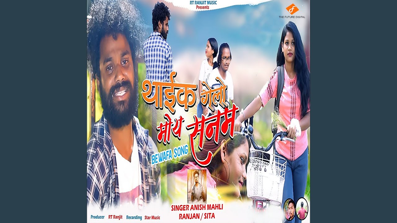 Thaik Gelo Moy Sanam