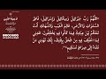 دعاء اللهم رب جبرائيل وميكائيل وإسرافيل جمع العلامة الشيخ عبدالمحسن العباد البدر