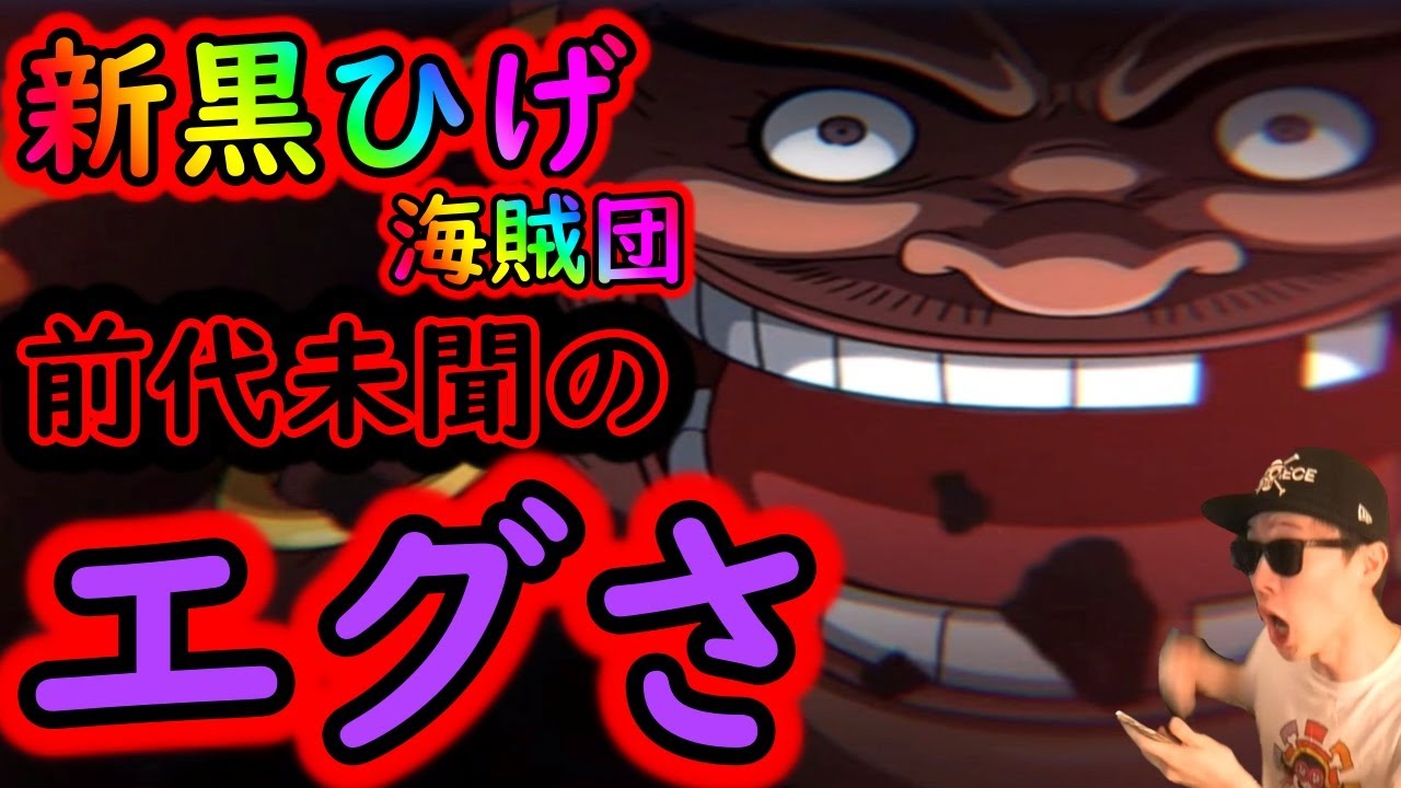 Treasure Cruise] Trying out the new limited-time Blackbeard and