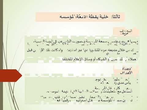 فيديو المحاضرة 5 أنواع خلية اليقظة الرقمية