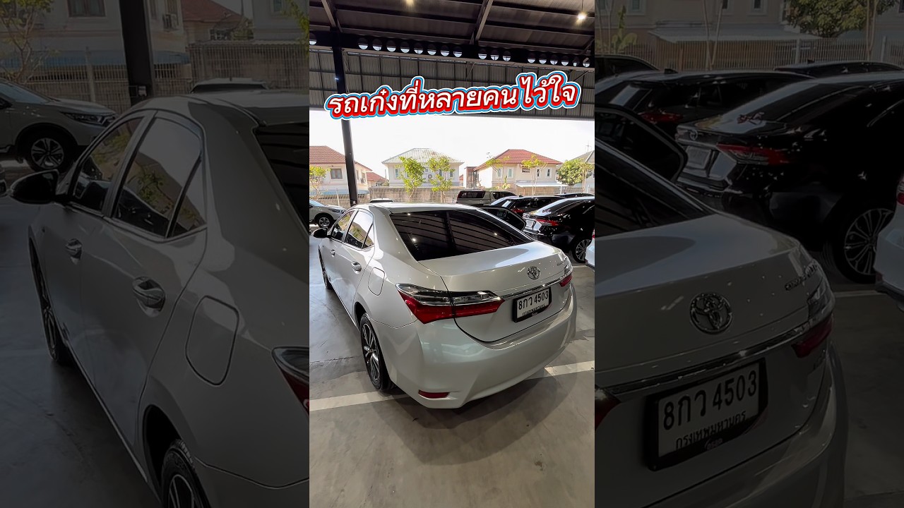 โทร/ไลน์ 083-131-8826 369,000 ได้ Altis ไมเนอร์เชนจ์ รถบริษัท ประวัติศูนย์ 