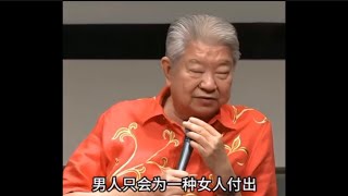 Chua Lam: Men Only Pay for One Type of Woman