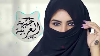 Najwa Farouk   Lemen Nechki  FG Arabic Remix