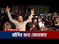 প্রেসিডেন্ট রইসিকে ফিরে পাওয়ার আশায় ইরানজুড়ে চলছে দোয়া | Prayer for Ebrahim Raisi | Jamuna TV