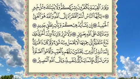 سورة فاطر بصوت القارئ عبدالرحمن جمال العوسي