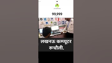 100k subscribers complete #shortvideo #computertricks #lucknowcomputer #100ksubscribers
